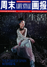 Zoey Goto - Modern Weekly (China) - London Designers - 12th September 2009