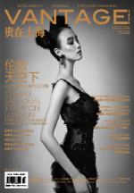 Zoey Goto - Vantage (China) - Interview Feature Yang Du & Huishan Zhang (Chinese Fashion Designers) - March 2013