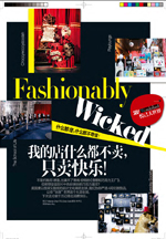 Zoey Goto - Self Magazine (Conde Nast China) - Fashionably Wicked London Guide (Part 1) - May 2013