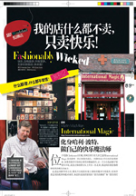 Zoey Goto - Self Magazine (Conde Nast China) - Fashionably Wicked London Guide (Part 2) - July 2013