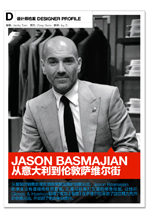 Zoey Goto - Jason Basmajian of Gieves & Hawkes Interview - GQ China - April 2014