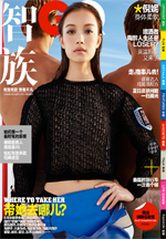 Zoey Goto - Interview with Olympic Equestrian Alex Hua Tian - GQ China - August 2014